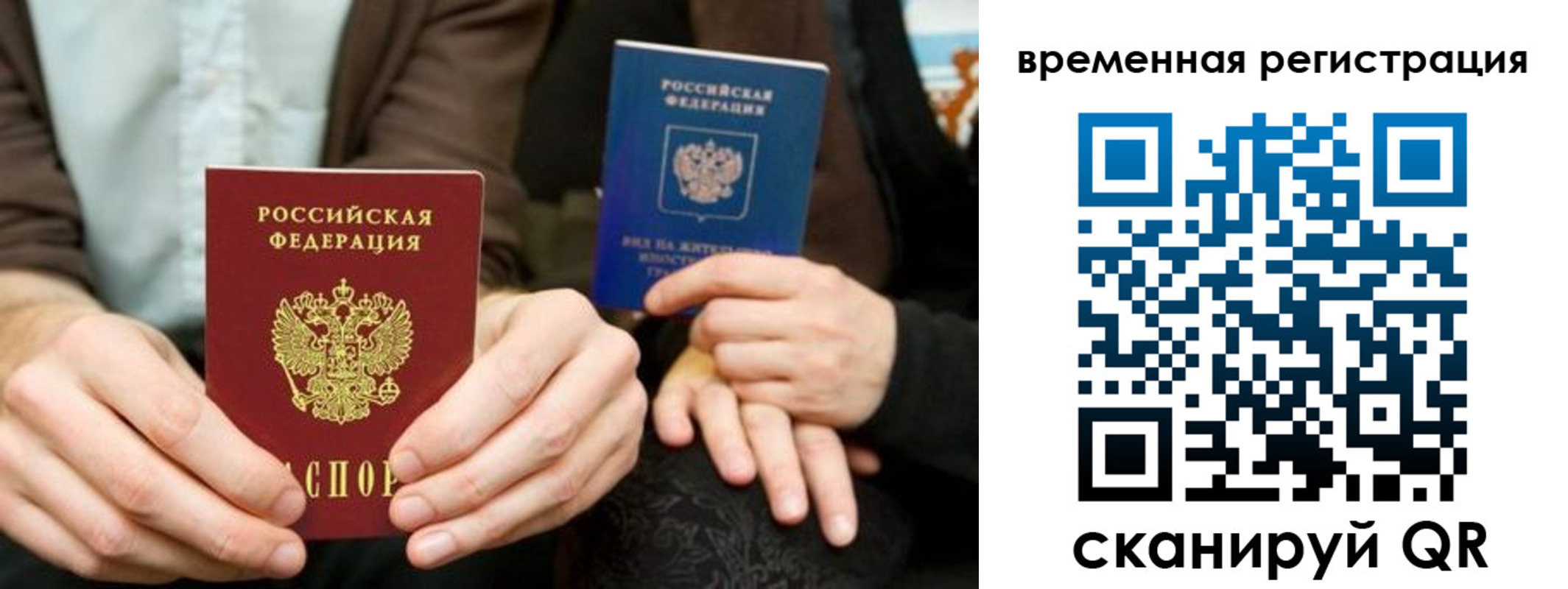 прописка регистрация в Учалы