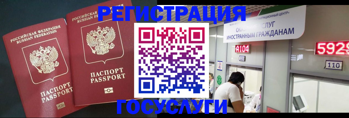 временная регистрация купить в Учалы