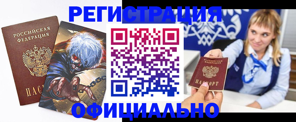 прописка в квартире в Учалы