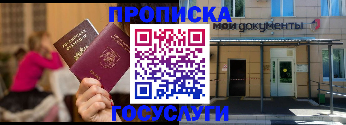 временная регистрация гарантия в Учалы