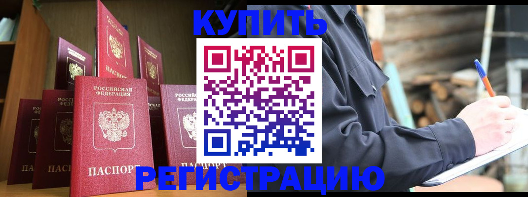 временная регистрация в квартире в Учалы