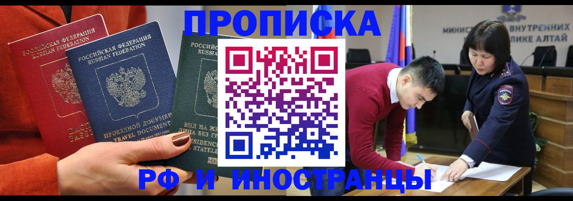 миграционный учет в Учалы