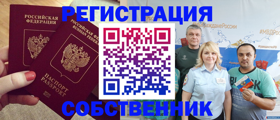 прописка ребенка в Учалы