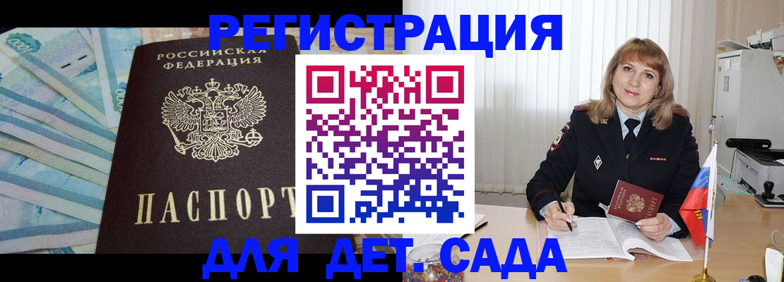 регистрация для школы в Учалы